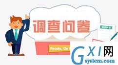 怎么做微信公众号问卷调研,图文指导制作微信公众号问卷调研