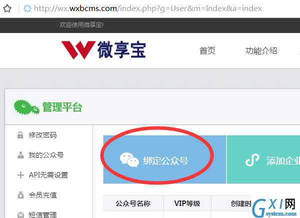 怎么做微信公众号问卷调研,图文指导制作微信公众号问卷调研截图