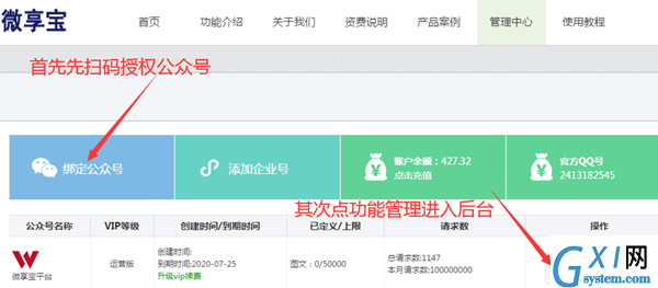 怎么做微信公众号小游戏,无需开发制作微信公众号小游戏截图