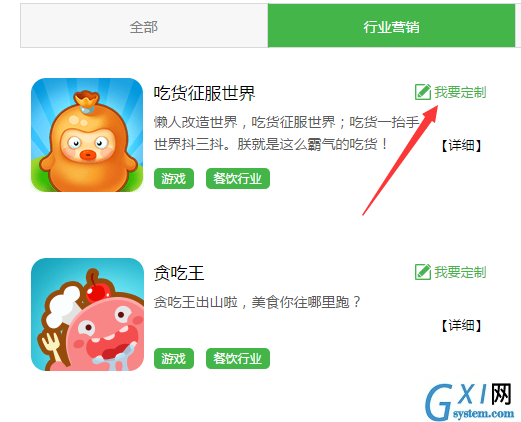 怎么做微信公众号小游戏,无需开发制作微信公众号小游戏截图