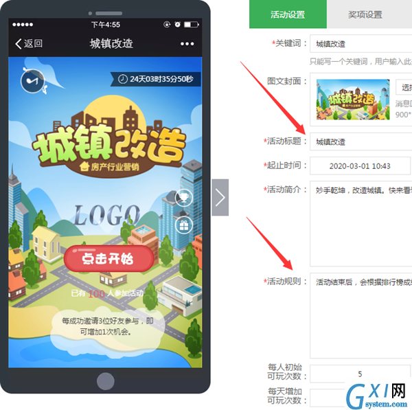 怎么做微信公众号小游戏,无需开发制作微信公众号小游戏截图