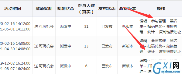怎么做微信公众号小游戏,无需开发制作微信公众号小游戏截图