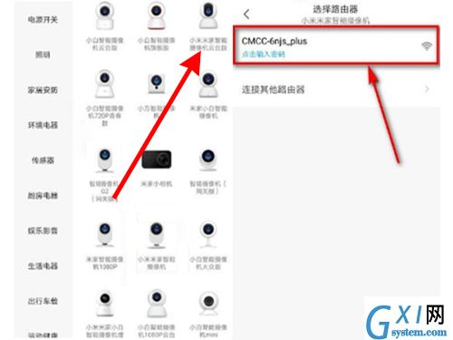 小米摄像机怎么恢复离线设备?小米摄像机恢复离线设备的方法截图