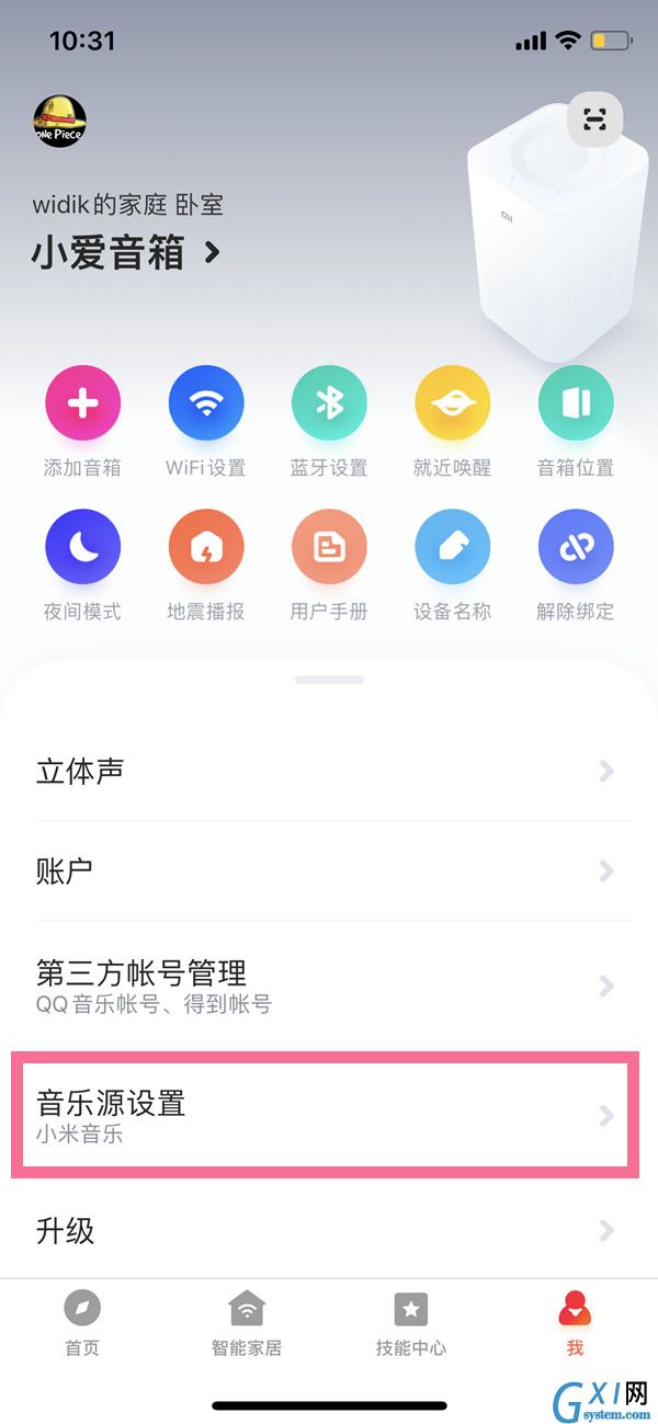 小爱同学只有qq音乐的歌才能听吗?小爱同学更改音乐播放源方法