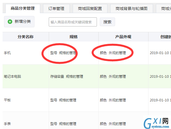 怎么添加公众号商城,图文详解如何搭建自己的微信公众号商城截图