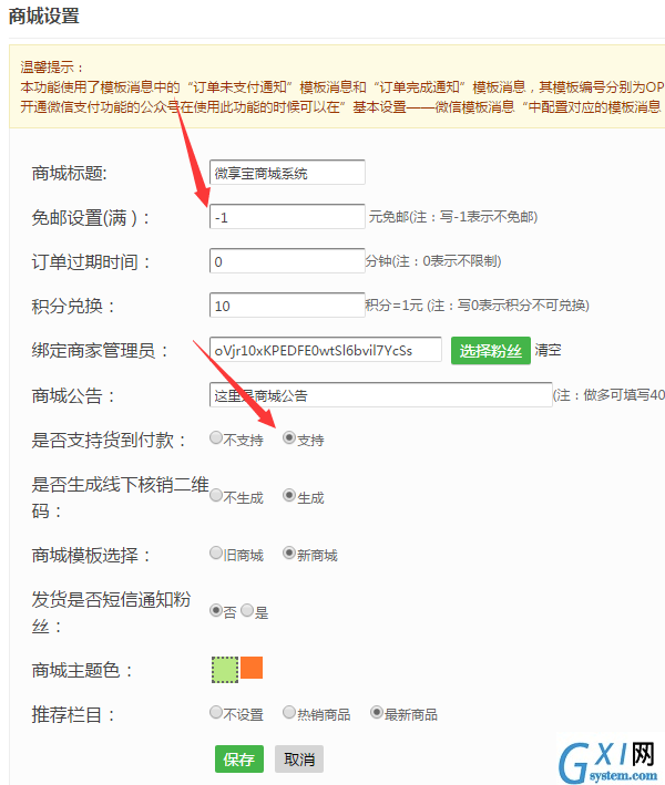 怎么添加公众号商城,图文详解如何搭建自己的微信公众号商城截图
