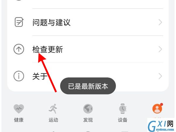 华为手表连接不上手机如何解决?华为手表连接不上手机解决办法