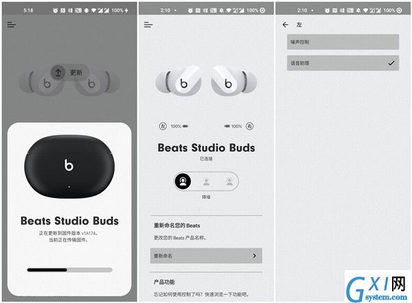 beats耳机怎么连接苹果手机?beats耳机连接苹果手机方法截图