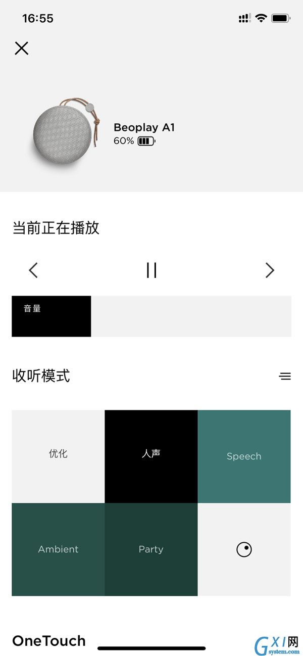 b&o蓝牙音箱怎么进行配对?b&o蓝牙音箱配对方法介绍截图