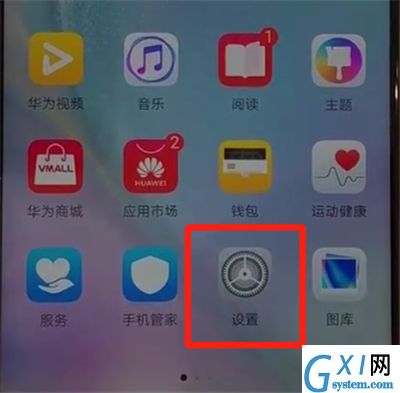华为nova4中关闭杂志锁屏的操作教程截图