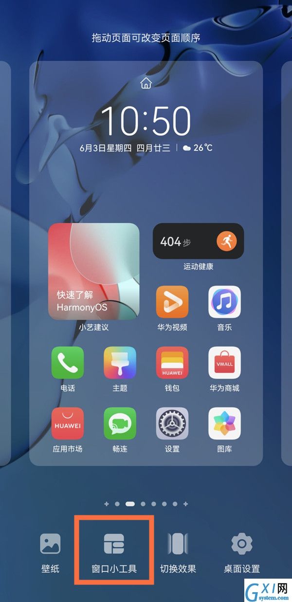 华为nova9pro如何设置一键锁屏?华为nova9pro设置一键锁屏方法截图