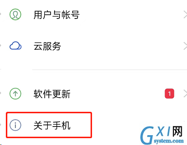 OPPO手机如何防监听?OPPO手机防监听教程