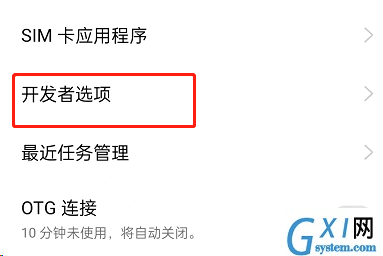 OPPO手机如何防监听?OPPO手机防监听教程截图