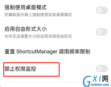 OPPO手机如何防监听?OPPO手机防监听教程截图