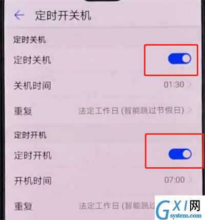 华为手机中设置定时开关机的简单方法截图