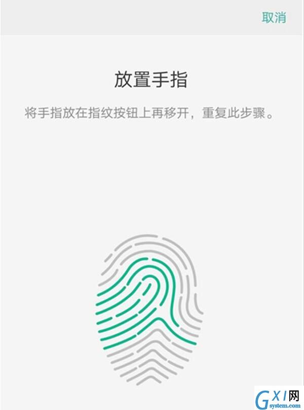 OPPOK9S怎么添加指纹?OPPOK9S添加指纹教程截图