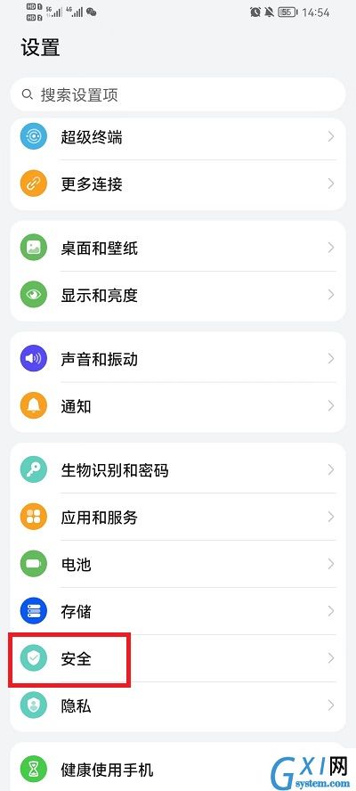 荣耀手机如何给软件加密码?荣耀手机给软件加密码方法教程