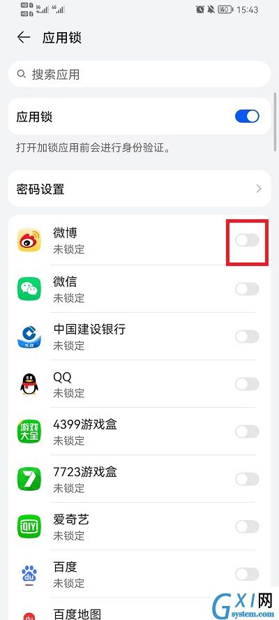 荣耀手机如何给软件加密码?荣耀手机给软件加密码方法教程截图