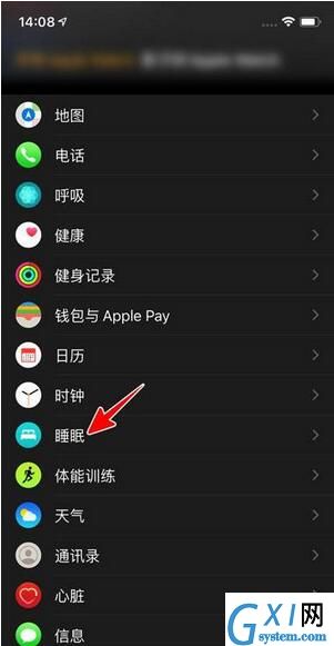 AppleWatch7怎么监测睡眠质量?AppleWatch7监测睡眠质量教程