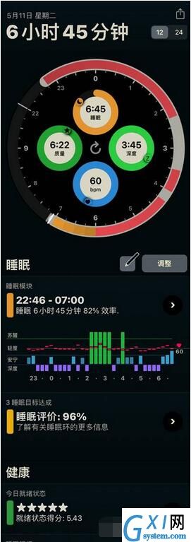 AppleWatch7怎么监测睡眠质量?AppleWatch7监测睡眠质量教程截图