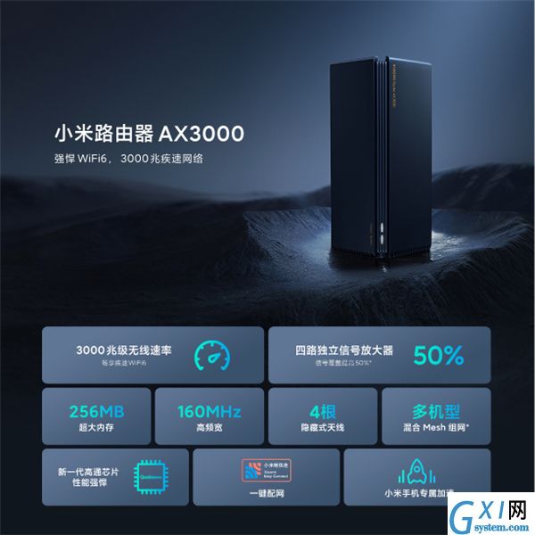 红米ax3000和小米ax3000哪个好?红米ax3000和小米ax3000区别介绍