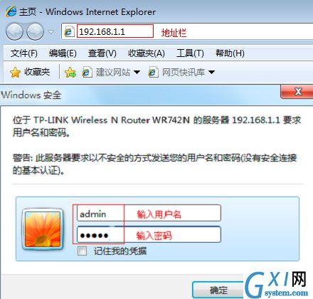 如何修改自家WiFi密码?修改自家WiFi密码教程截图