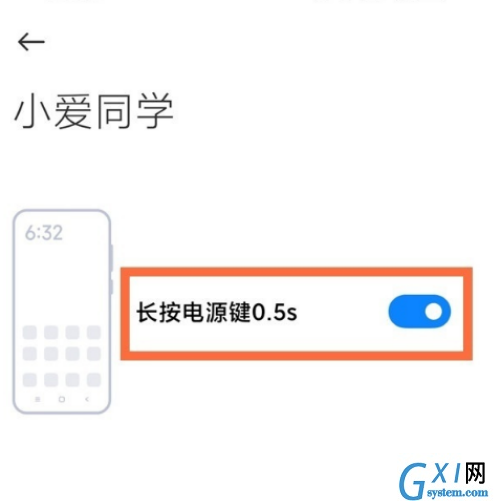 红米note11pro+语音助手如何唤醒?红米note11pro+语音助手唤醒方法截图