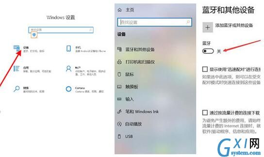 华为音响与电脑怎么连接?华为音响连接电脑的方法介绍截图