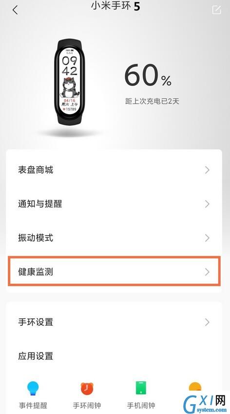小米手环5如何查看睡眠质量?小米手环5查看睡眠质量方法