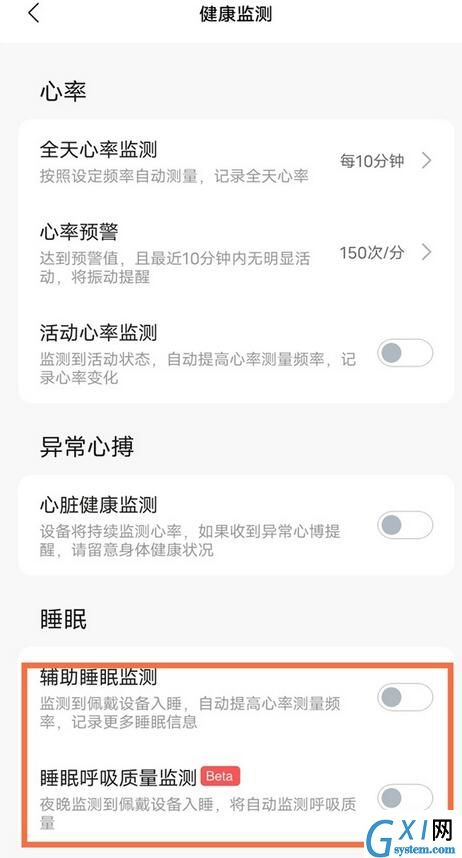小米手环5如何查看睡眠质量?小米手环5查看睡眠质量方法截图
