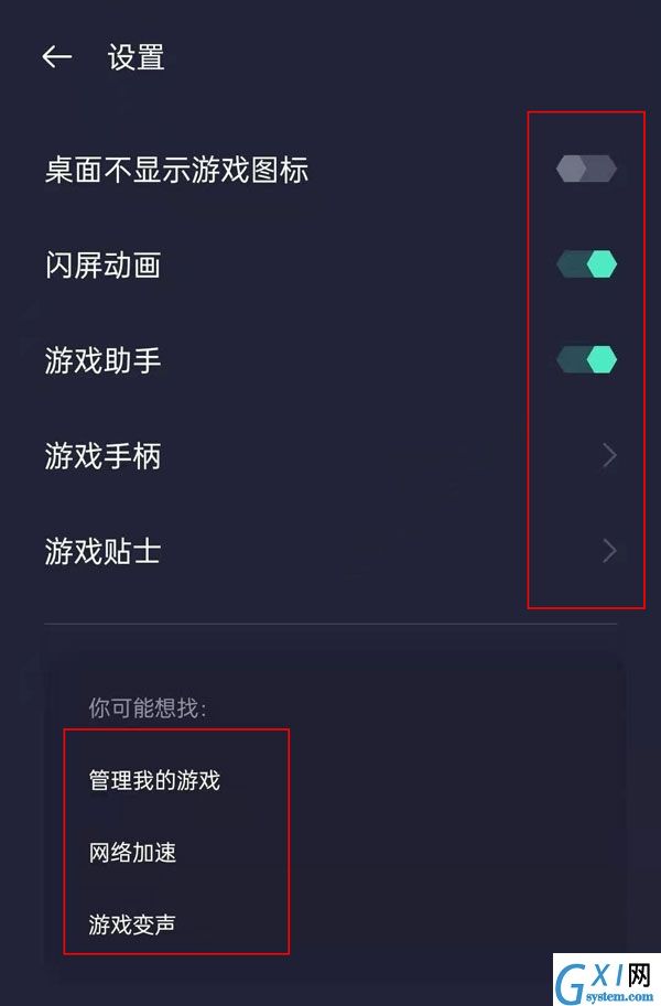oppo手机游戏空间怎么设置?oppo手机游戏空间设置方法截图