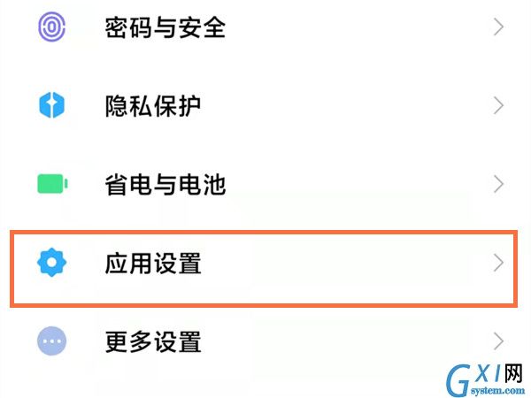 小米手机怎么进行权限设置?小米手机权限设置方法