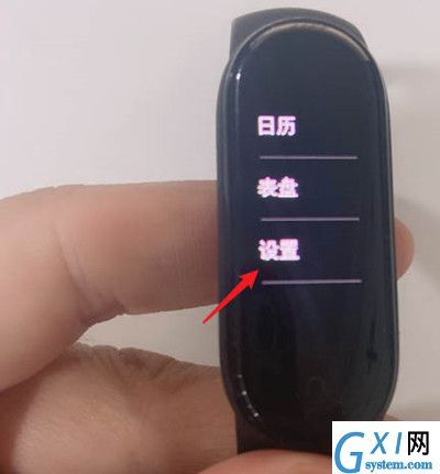 小米手环5如何恢复出厂设置?小米手环5恢复出厂设置步骤截图