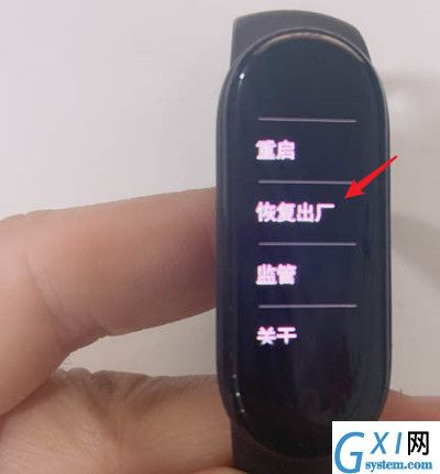 小米手环5如何恢复出厂设置?小米手环5恢复出厂设置步骤截图