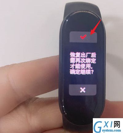 小米手环5如何恢复出厂设置?小米手环5恢复出厂设置步骤截图