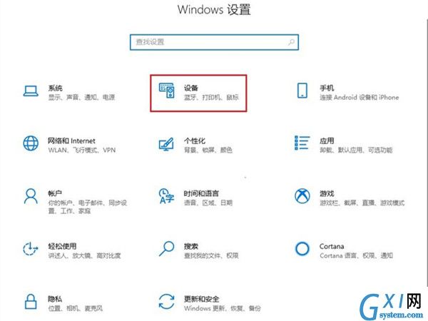 戴尔无线鼠标如何连接电脑?戴尔无线鼠标连接电脑方法截图