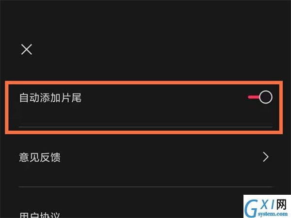 剪映怎么关闭水印?剪映关闭水印的操作方法截图
