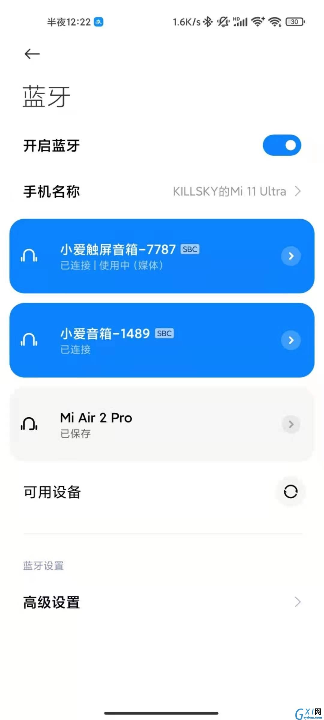 小米音响如何连接蓝牙?小米音响连接蓝牙的方法介绍截图