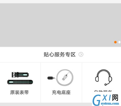 小天才电话手表24小时制时间如何设置?小天才电话手表24小时制设置方法