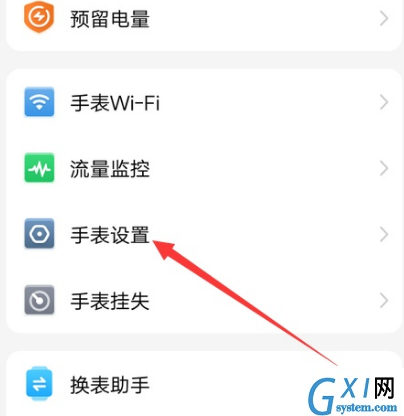 小天才电话手表24小时制时间如何设置?小天才电话手表24小时制设置方法截图