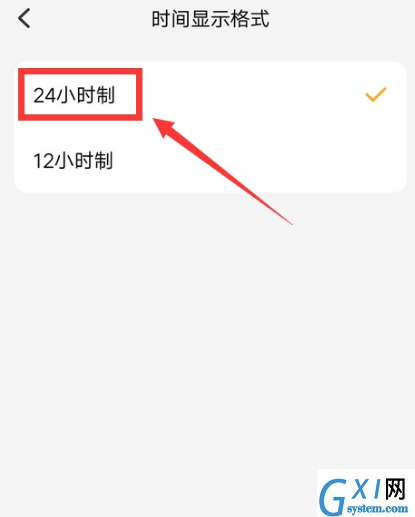 小天才电话手表24小时制时间如何设置?小天才电话手表24小时制设置方法截图