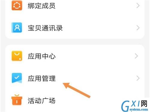 小天才电话手表如何开启好友视频通话?小天才电话手表开启视频通话步骤截图