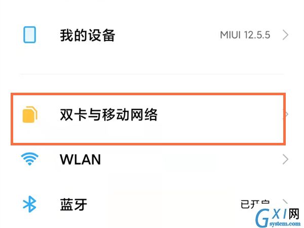 小米手机怎么设置高清通话?小米手机高清通话设置方法