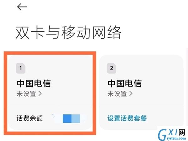 小米手机怎么设置高清通话?小米手机高清通话设置方法截图
