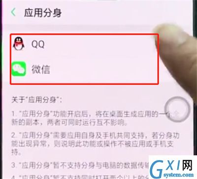 oppor15中开启应用分身的操作步骤截图