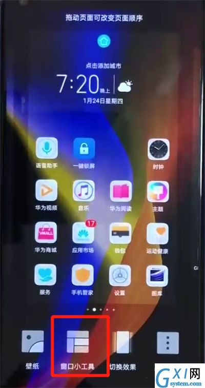 荣耀v20中一键锁屏的简单方法截图