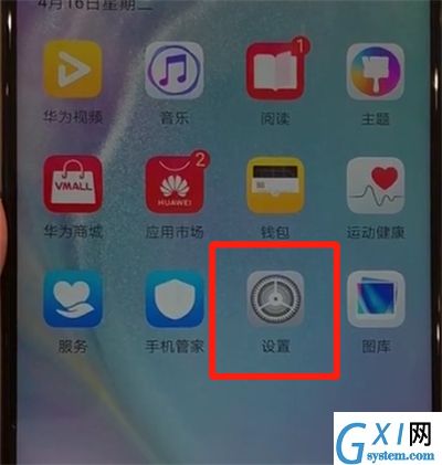 华为nova4中关闭系统自动更新的简单操作过程截图
