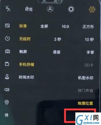 vivoz1中打开相机网格的操作步骤截图