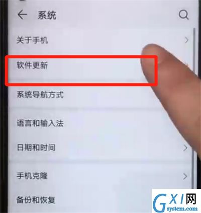 荣耀20pro中进行更新系统的操作教程截图