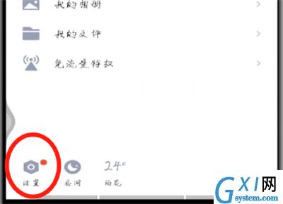 手机qq在系统通知栏显示qq图标的操作步骤截图